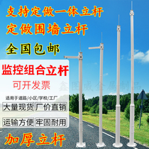 Monitoring Bolt pole 3 M pan tilt camera 4 5 m road ball machine combination pole 3 5 M 4 M 5 M 6 m