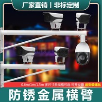 Monitoring bracket gun camera dome combo outdoor cross-pole hoop loaded with 1 m 1 5 m pole