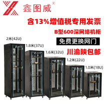 Xin Tuwei thickened Type B 1 m 1 2 m 1 6 Network enclosure 2 m 18U22u Monitoring 42U1 8 m Switch