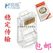 Evasive Supermeasure 5-5 Class 8 Core Non-shielded Crystal Head 6 Type rj45 one thousand trillion Network Line Joint