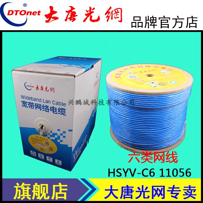 DT Datang optical network pure copper six categories of national standard unshielded super class 5 0.5 twisted pair security weak current monitoring network cable