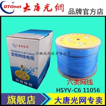DT Great Tang Optical Network Pure Copper Six Categories National Standard Non-shielded SuperFive Class 0 5 twisted pair security weak and Electric Monitoring Network Line
