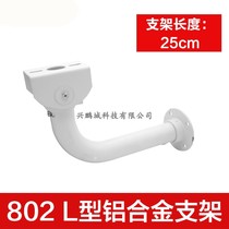 Monitor wall-mounted bracket siphon reinforced bracket camera coarse bracket L type boom boom bracket large number