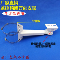 Security monitoring integrated duckbill pole hoop camera camera outdoor utility pole hoop bracket