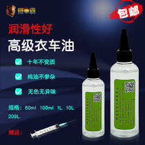 Shiba sewing engine oil lubricating oil high-grade clothing car oil household sewing factory machinery anti-rust oil free mail 3 5 liters