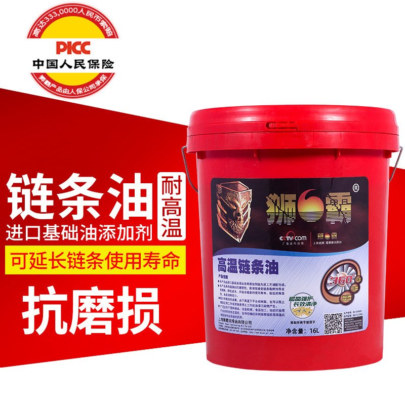 Full Synthetic High Temperature Chain Oil 300 Degrees 600 Degrees Bake Spray High Temperature Resistant Chain Oil Motor Oil Lube