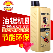 Special offer Shiba 2T chain saw yacht engine lawn mower lumber lubricating oil two-stroke burner oil