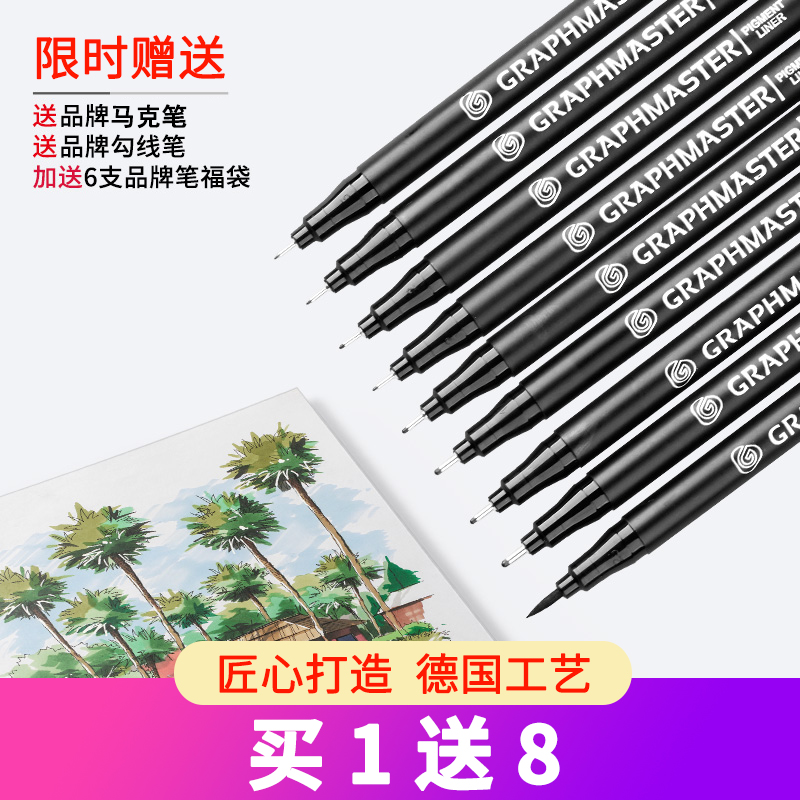 Nairu needle pen hook-up Pen Waterproof students use star art drawing line black full set of hand-painted design