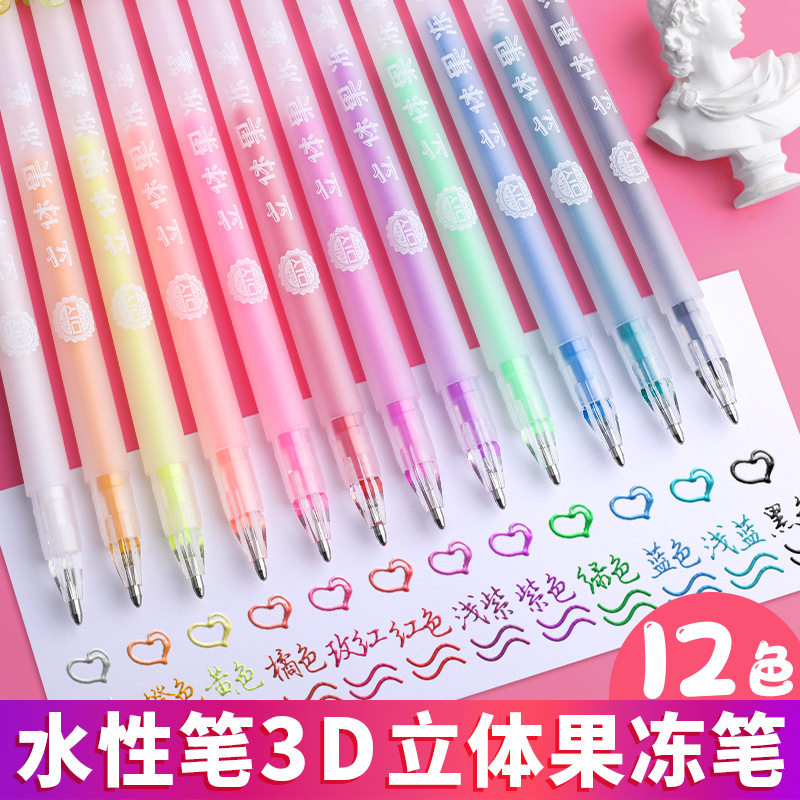 Kirin 3D Solid Jelly Pen DIY Fluorescent Pen Doodle Glass 12 Color Drawing Pen Hand Ledger Pen Color Middle Sex Pen