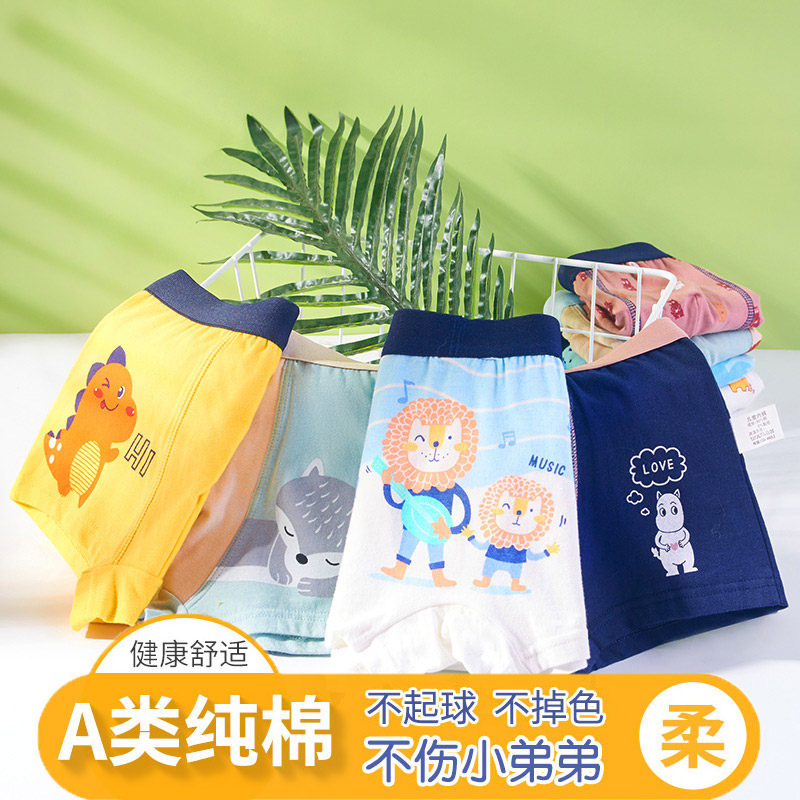 Children's underwear Boys pure cotton flat angle baby children Middle and large children 1 3 5 7 9 12-year-old boys four-corner underwear