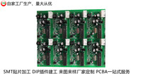 PCB copy board design circuit reverse push schematic diagram MST patch BOM list production specializing in difficult board multi-layer board