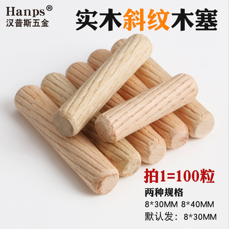 Solid Wood Round Wood Shaum Wood Stopper Wood Mortice Rod Twill Wood Bolt Wedge Wood Bolted Furniture Fastener One Pat 100 Grain