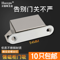 Stainless steel cabinet door suction strong magnetic cabinet magnetic attraction cabinet door suction bead door buckle door magnetic buckle Special