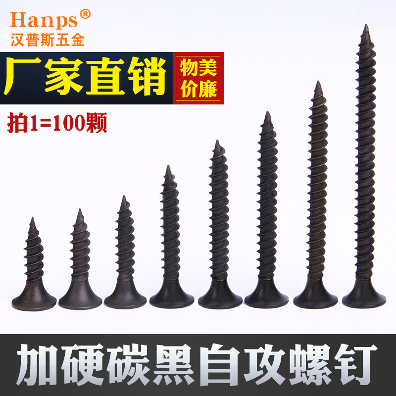 High strength self-tapping screws black cross sink head furniture wood teeth screw keel plasterboard screw M3 5 special price