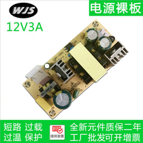 AC-DC12V3A switching power supply board module 24V1 5A isolated power supply voltage stabilizing isolation bare board AC to DC