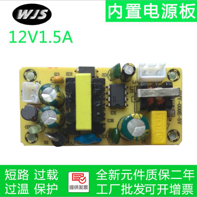 12V1 5A power module with isolated power supply bare board built-in regulator module 18W 5v2A power supply bare board
