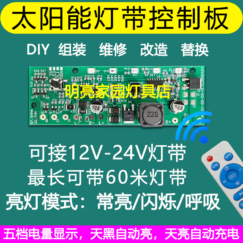Solar Light Strip Controller 12V24V Control Board Accessories Spare Parts Circuit Board Replacement Repair Parts Solar Light Strip Controller 12V24V Control Board Accessories Spare Parts Circuit Board Replacement Repair Parts
