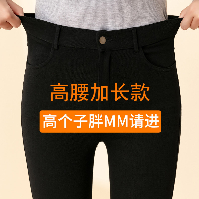 Large size women pants chubby mm200 catty high number of children lengthened section 180 small foot pencil spring autumn high waist 175 inner lap pants