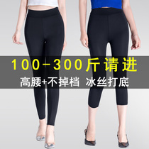Large size leggings womens thin section fat mm 200 jin Xia Bingsi nine points high waist does not fall off elastic seven points fat sister