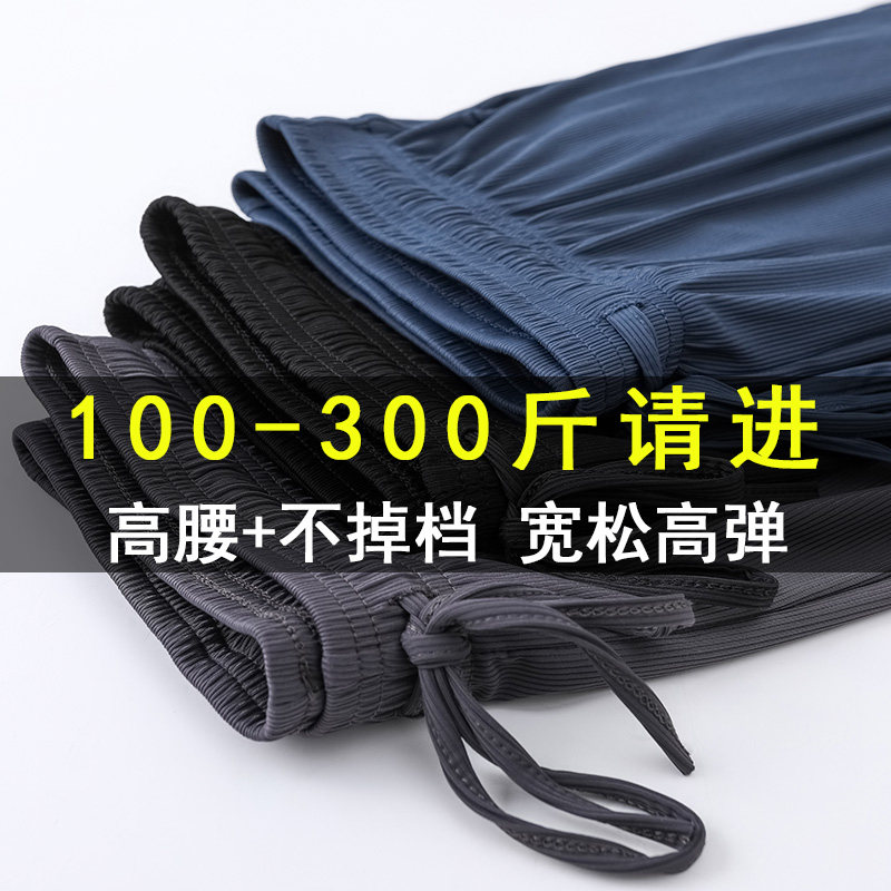 Large size pants female fat mm200 pounds summer thin sports nine points casual loose thin ice silk lantern pants