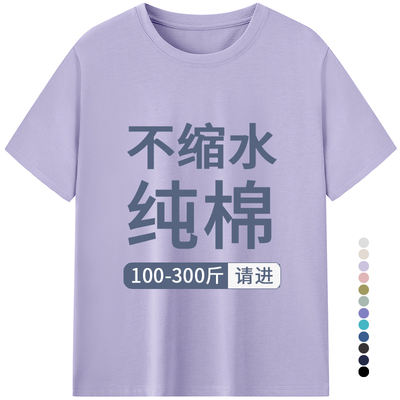 A large-sized off-the-shoulder T-shirt for a chubby girl weighing 200 pounds. It's a summer short-sleeved, loose, slimming white round-neck shirt with a white base layer