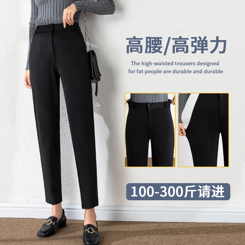 Large yard suit pants female fat mm 200 pounds high waist and thin spring and autumn elastic straight tube nine smoke trousers are leisure