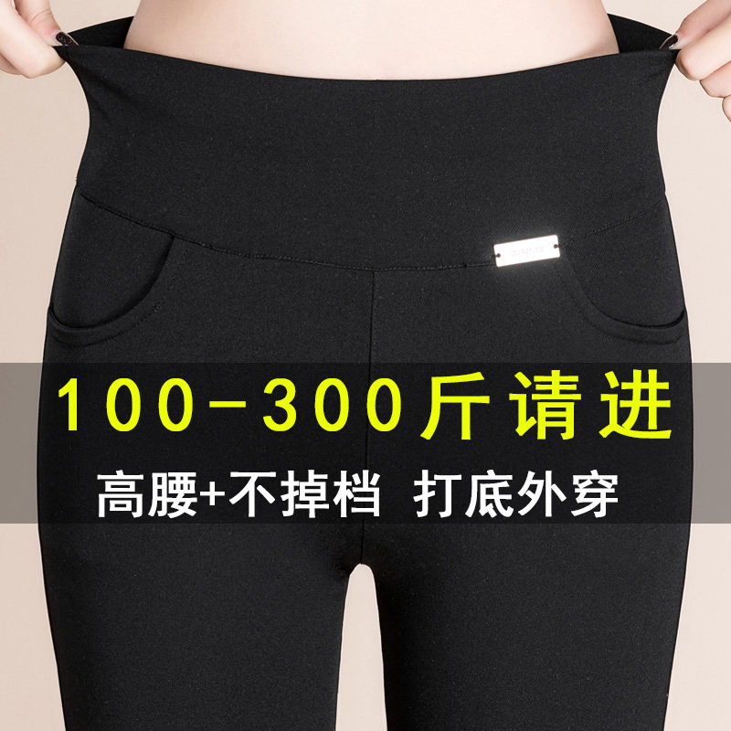 Oversized leggings women's fat mm200 catty spring and autumn high waist outer wear fat man elastic waist plus fat and big fat sister