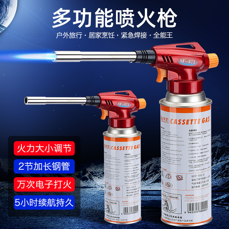 Portable spray gun head burning pig hair cassette gas tank spray gun baking outdoor igniter welding gun lengthened