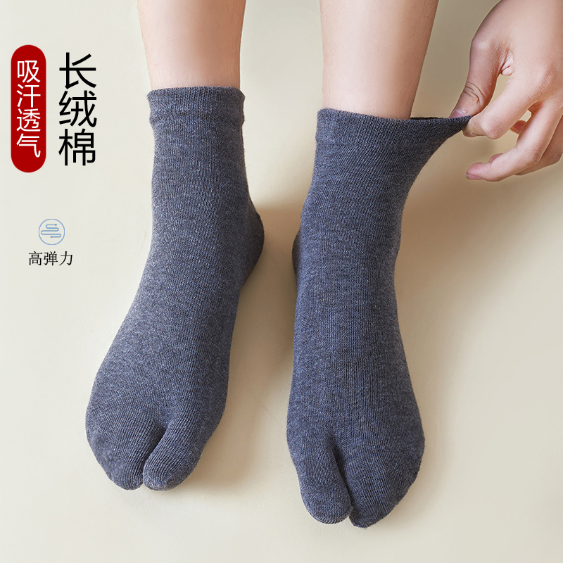 Two-Toe Socks for Men, Pure Cotton, Odor-Resistant, Short Tube, Anti-Foot Odor, Two-Toe Trendy Summer Thin Split-Toe Clog Mid-Tube Socks