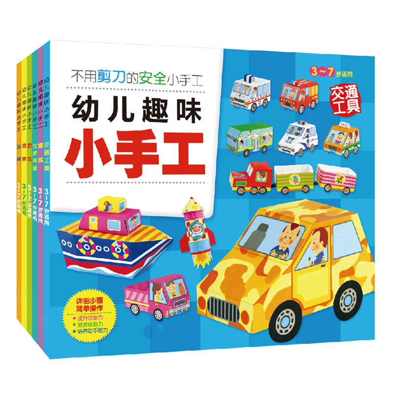 Children's stereoscopic folding paper Grand full diy handmade 2-3-year-old small class Kindergarten Beauty area Puzzle Material Bag