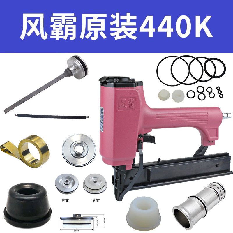 Wind Bully 440K Yard Nail Accessories Pneumatic Nail Gun Striker 440K Cushion Pad 440K Balance Valve 438K9040 Gun Pin-Taobao