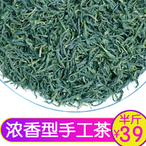Green Tea Huangshan Maofeng Anhui Handmade Tea Alpine Spring Tea Yunwu Tea Strong Fragrant Bulk Half Jin
