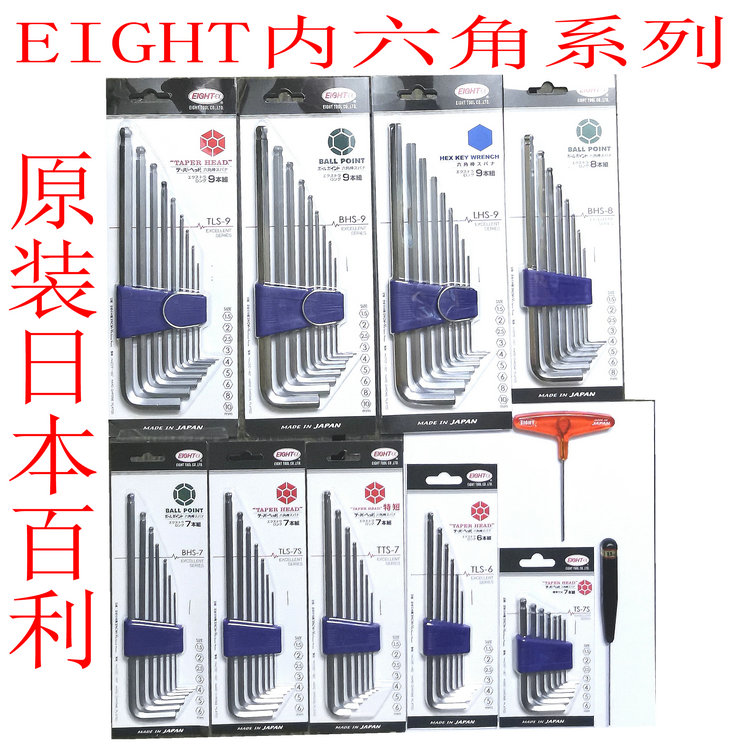 Japan EIGHT Bathymetric British Home Flat Head Special Inner Hexagon Wrench BHS-9 BHS-9 BHS-8 BHS-7 