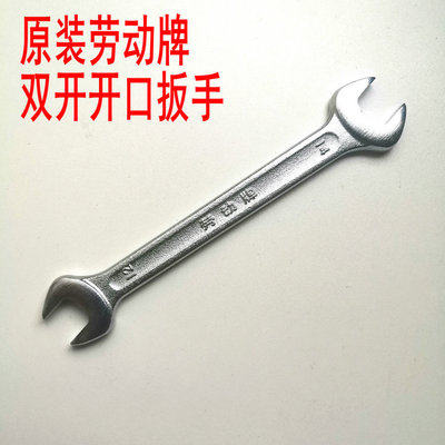Original Fitted Labour Double Opening Wrench Double Stay head 12 14 14 19 19 22 24 27 30 32 32 purpose wrench-Taobao