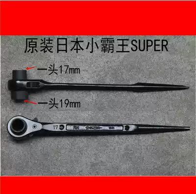 Original Japanese little overlord SUPER ratchet sleeve RN17 19 24 27 36 41 50mm pointed tail plum blossom