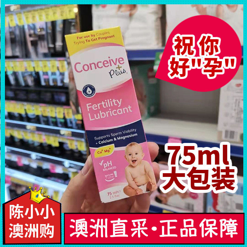 Australia's Conceive Plus little angel helps pregnant lubricant alkaline men's vitality 75ml