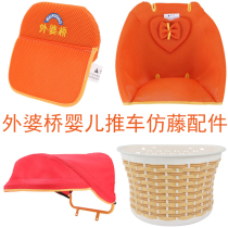 Grandma bridge baby stroller imitation rattan accessories basket pillow cushion New sunshade screw wheel armrest Universal Encyclopedia