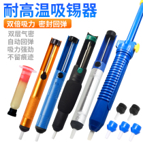 Tin sucker strong suction gun suction pump soldering gun soldering tool lengthy manual soldering iron soldering