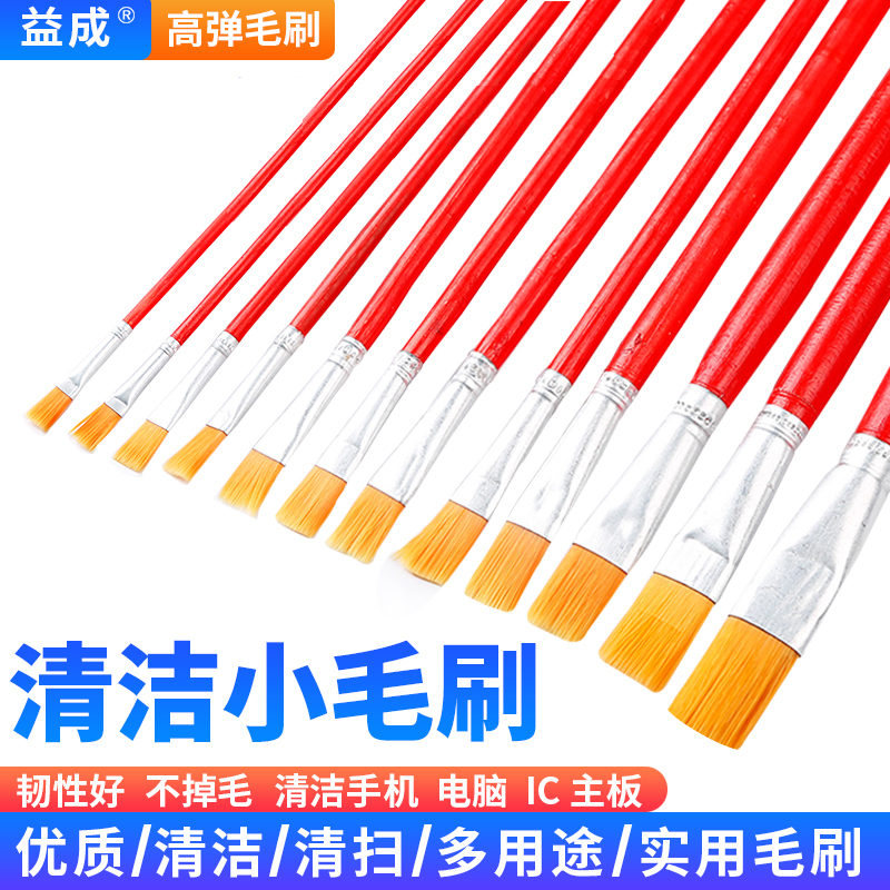 Small Hairbrush Computer Mobile Phone Clean Brush Motherboard Repair Gap Dust Removal Brush Industrial Paint Brush Student Paintbrush-Taobao