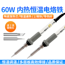 Household maintenance constant temperature electric soldering iron internal heating electric soldering iron temperature regulating set 60W universal 936 soldering table soldering iron head