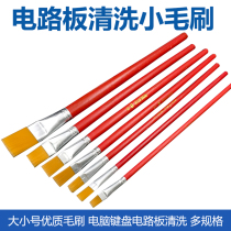 Small brush computer cleaning brush barbecue repair motherboard cleaning brush small soft wool industrial dust removal brush does not lose hair