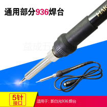 New white light 936 welding table handle wire 907 silicone wire handle wire electric soldering iron handle A1321 heating core