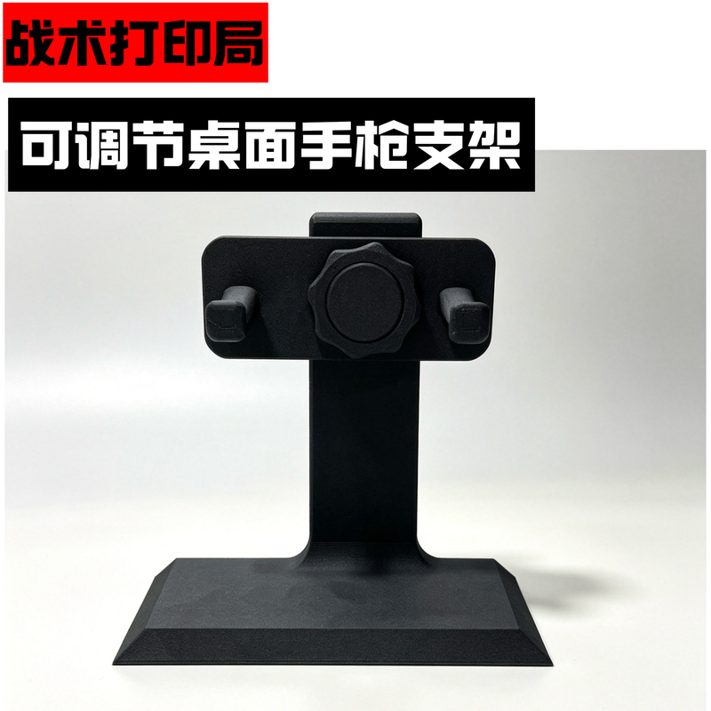 Universal Adjustable Desktop Display Stand for Toys, Short Arm Universal Display Stand, Toy Launcher Display, Beiqing Oy