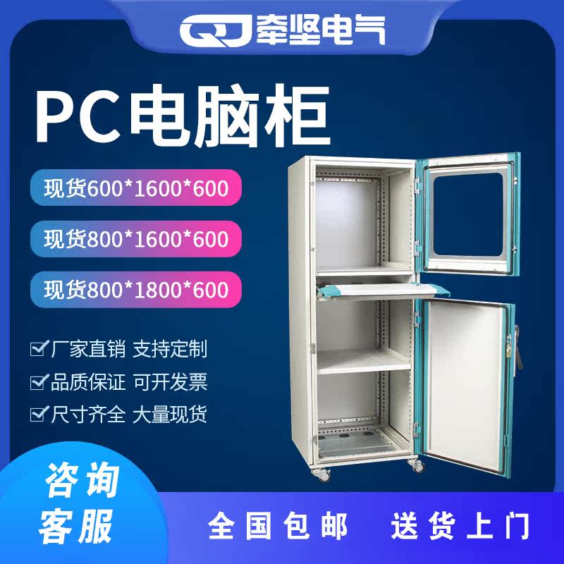 Spot 1600*600*600PC Computer Cabinet Network Industrial Control Cabinet Luxury Stainless Steel 304 Industrial Computer Cabinet