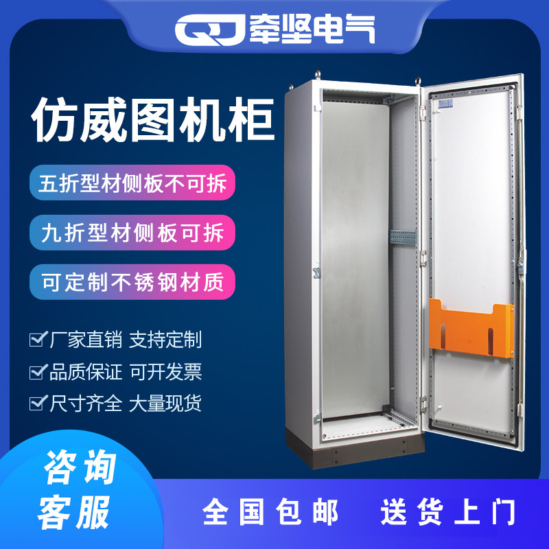 Imitation Rittal spot cabinet Frequency conversion cabinet Industrial PLC control cabinet 50% off profile cabinet with outdoor power distribution cabinet customization