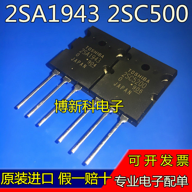 2SA1943 2SA1943 2SC5200 power amplifier sound board high-power triodes to pipe brand new original fake one-lose ten