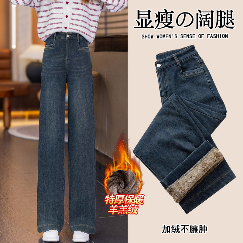 Thickened Lamb Wool Wide-Leg Jeans for Women, New Autumn and Winter Style, Warm and Slimming, Petite Size, Fleece-Lined, Narrow Straight-Leg Pants Thickened Lamb Wool Wide-Leg Jeans for Women, New Autumn and Winter Style, Warm and Slimming, Petite Size, Fleece-Lined, Narrow Straight-Leg Pants