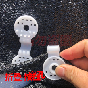 Бесплатная доставка теплица овощной теплица скелет монтаж затенение Сетевая неясная сетевая сетевая клип подключить сеть с застежкой фиксированный клип