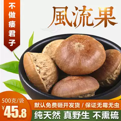 Wind fruit wild thick scale Ke Gua Gua 500g knock open male Chinese herbal medicine bubble wine Tea