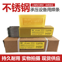 Shanghai Power PP-A022 102312132407507042 stainless steel welding rod 2 53 24 0mm